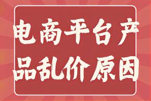 真就一个不进！山东半场三分球17中0&落后24分